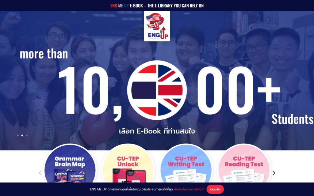 English Me Up Library
