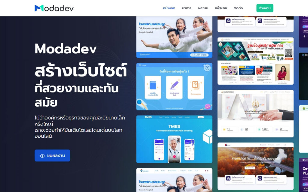Modadev